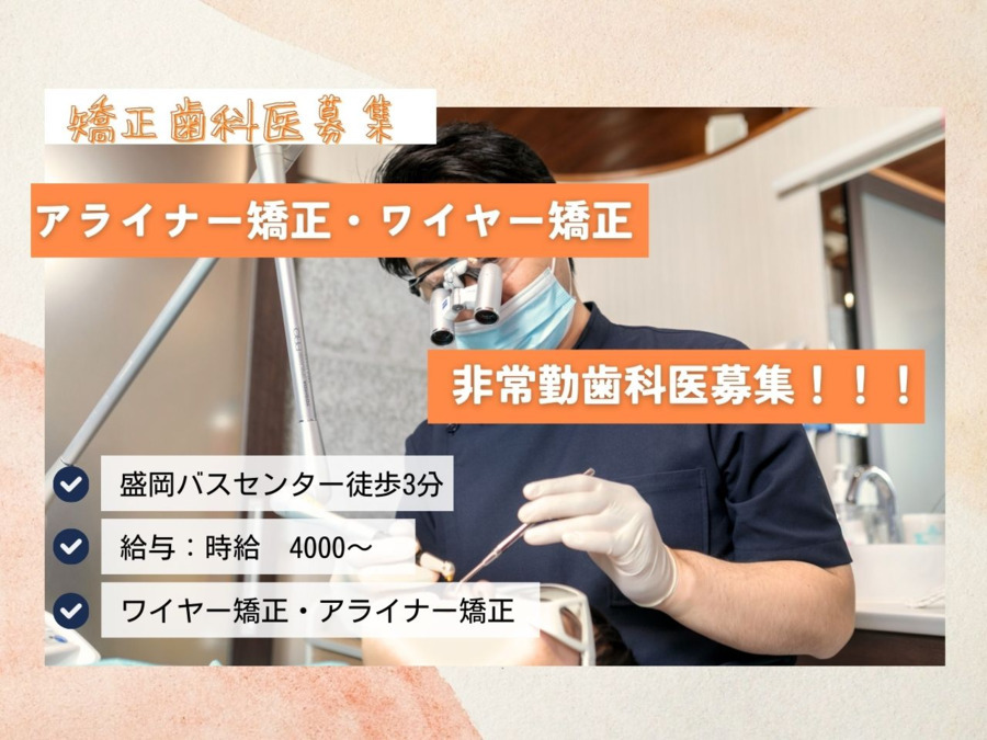 医療法人　啓仁会　栃内歯科医院の写真