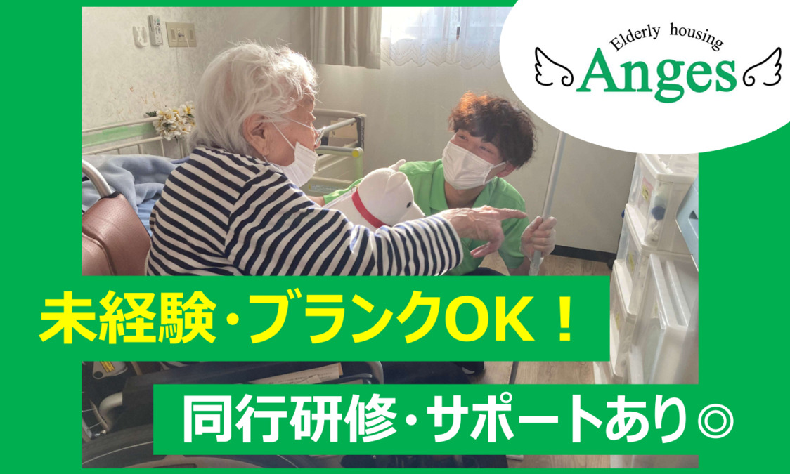 アンジェス加古川の写真