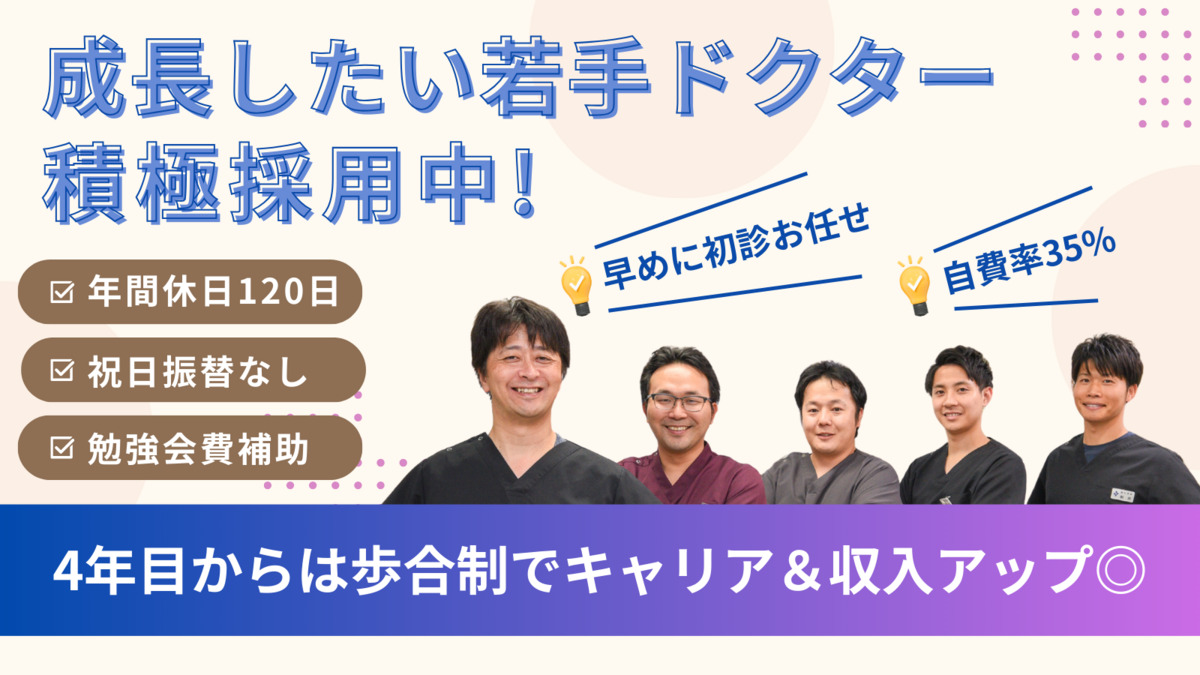 いちき歯科の写真