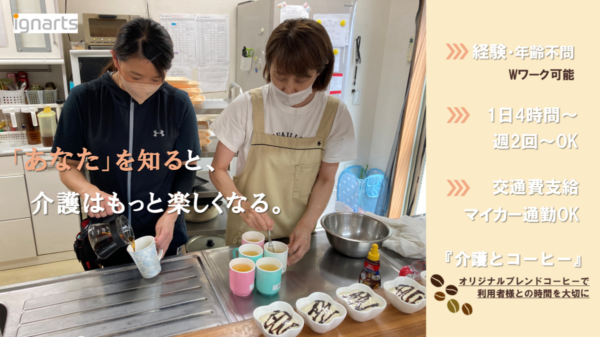 住宅型有料老人ホームナーシング笑和竜泉寺の写真