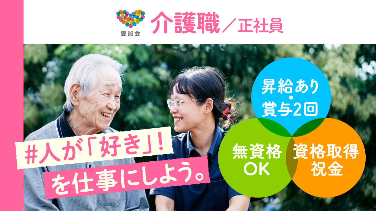 はなまるデイサービス八広(介護職/ヘルパーの求人)の写真: