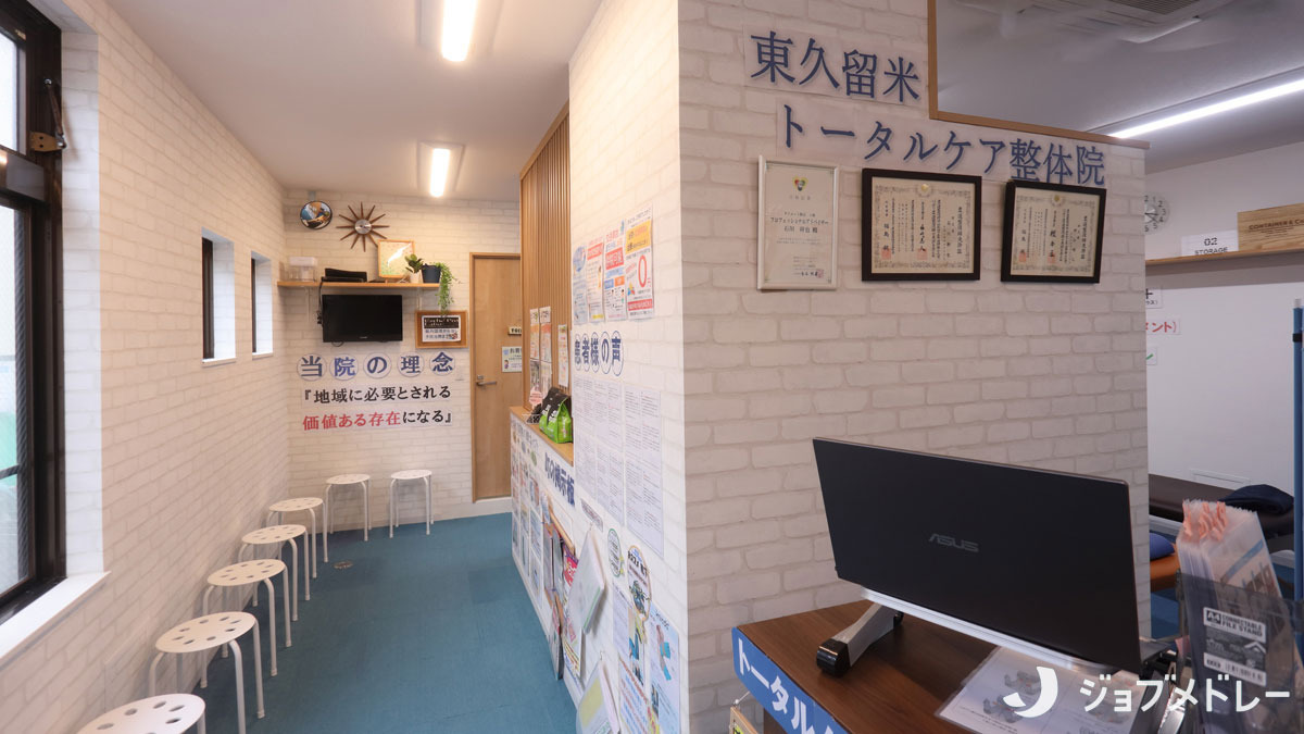 新座トータルケア整骨院（整体師の求人）の写真17枚目：院長研修制度もあります