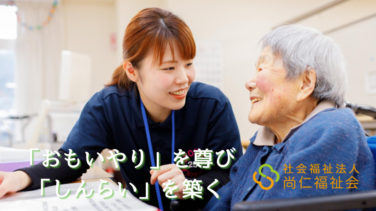 介護老人保健施設あやめの写真