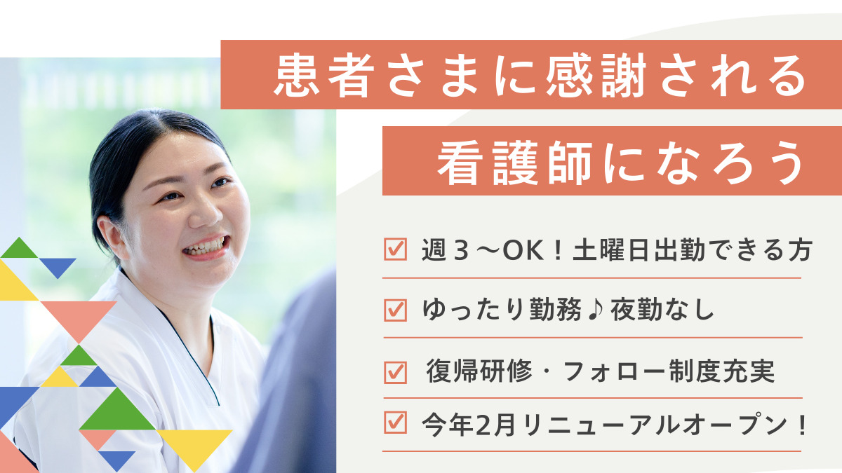 京浜病院の写真