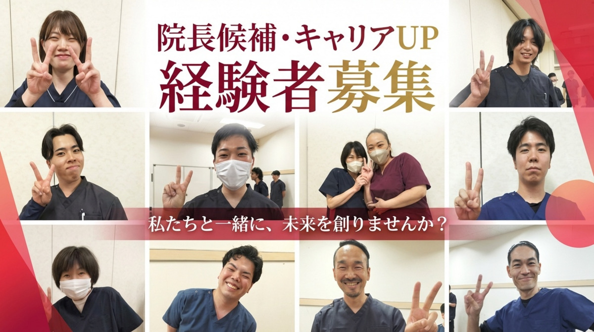 松戸常盤平整体院の写真