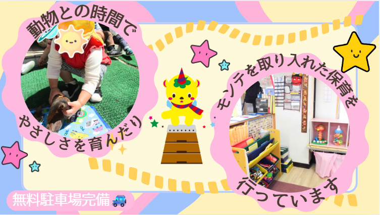 スクルドエンジェル保育室ふじがおか園の写真3枚目：