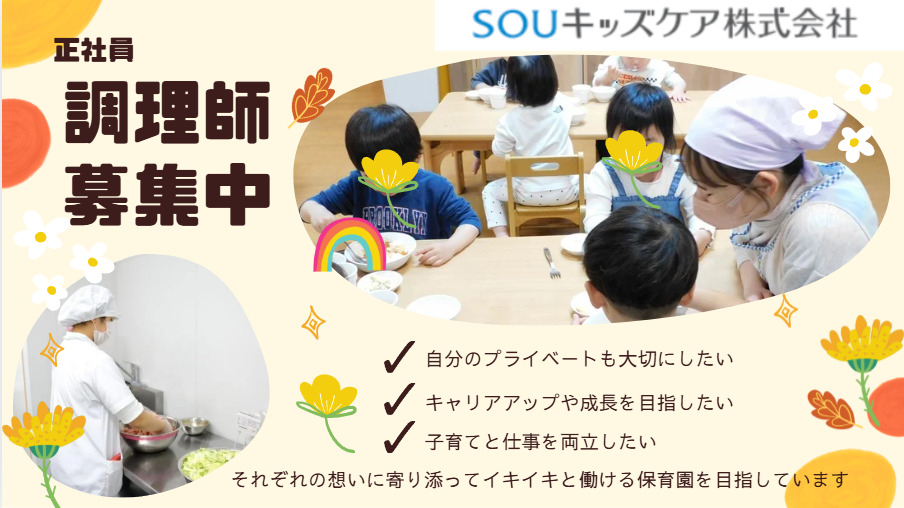 ベルキッズさっぽろ保育園の写真