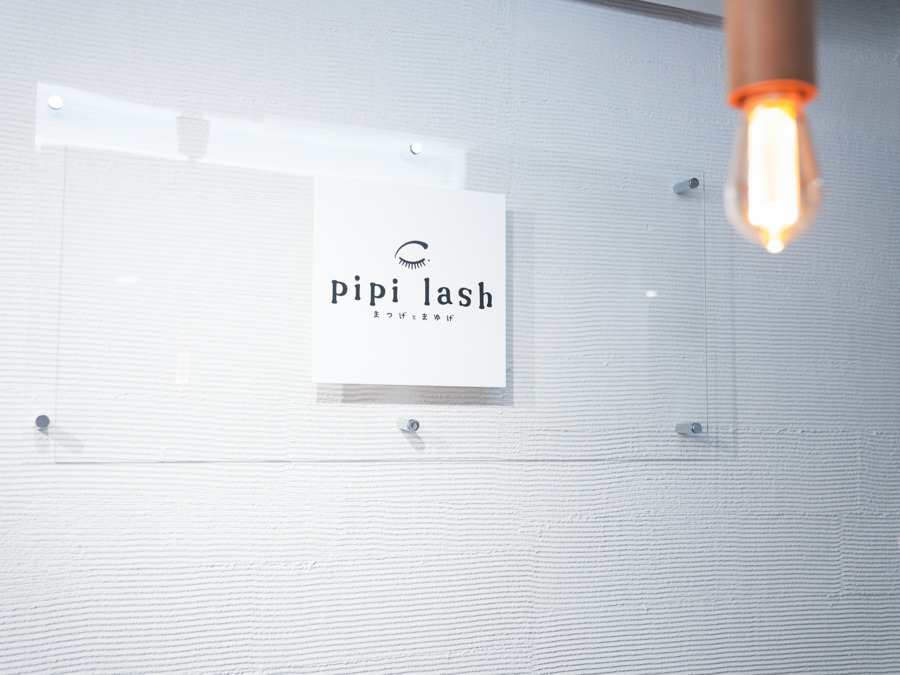 ピピラッシュ(pipi lash)(アイリストの求人)の写真4枚目: