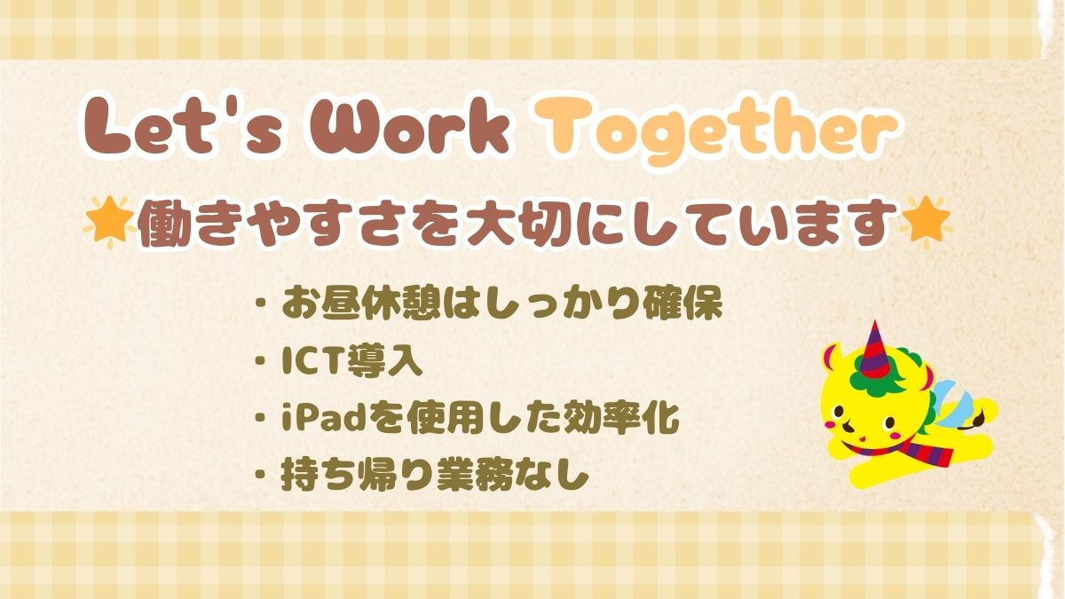 スクルドエンジェル保育園蓮田駅前園の写真6枚目: