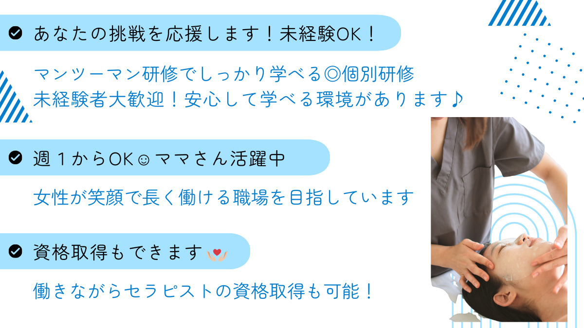 (株)Little One 蔵王温泉 深山荘 高見屋（エステティシャン/セラピストの求人）の写真3枚目：