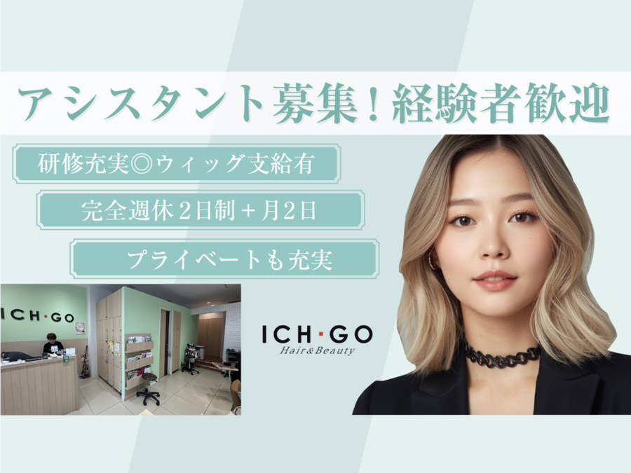 ＩＣＨ・ＧＯ　ふじみ野店の写真