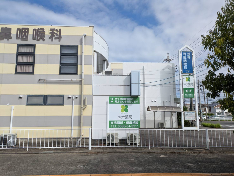 ルナ薬局　木曽川店（調剤事務の求人）の写真2枚目：