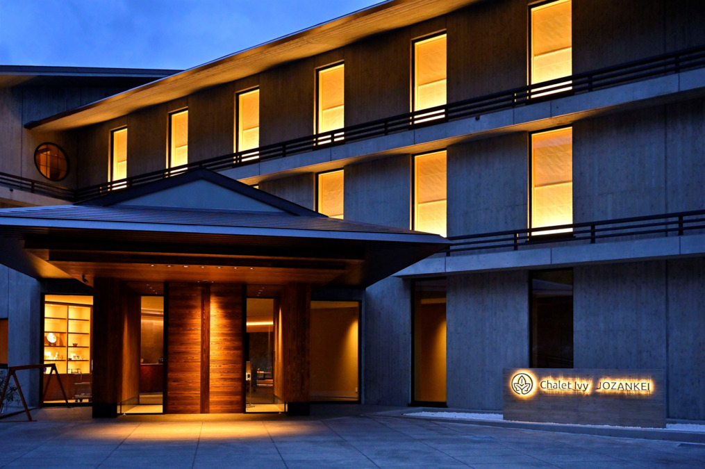 シャレーアイビー定山渓の写真2枚目: