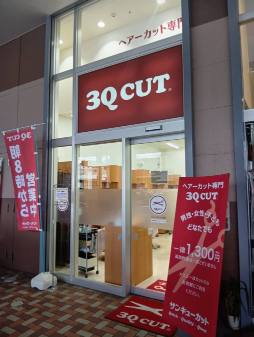 サンキューカット フジグラン松山店(理容師の求人)の写真6枚目: