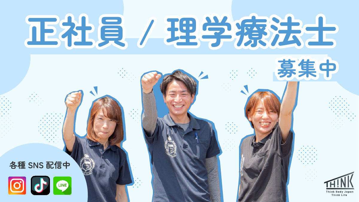 Think Life 守山の写真