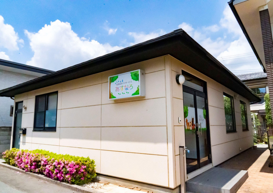 放課後等デイサービスあすなろ(児童発達支援管理責任者の求人)の写真4枚目: