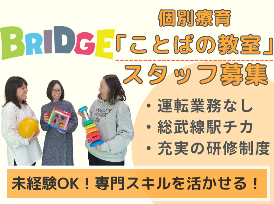 BRIDGE5 新検見川の写真