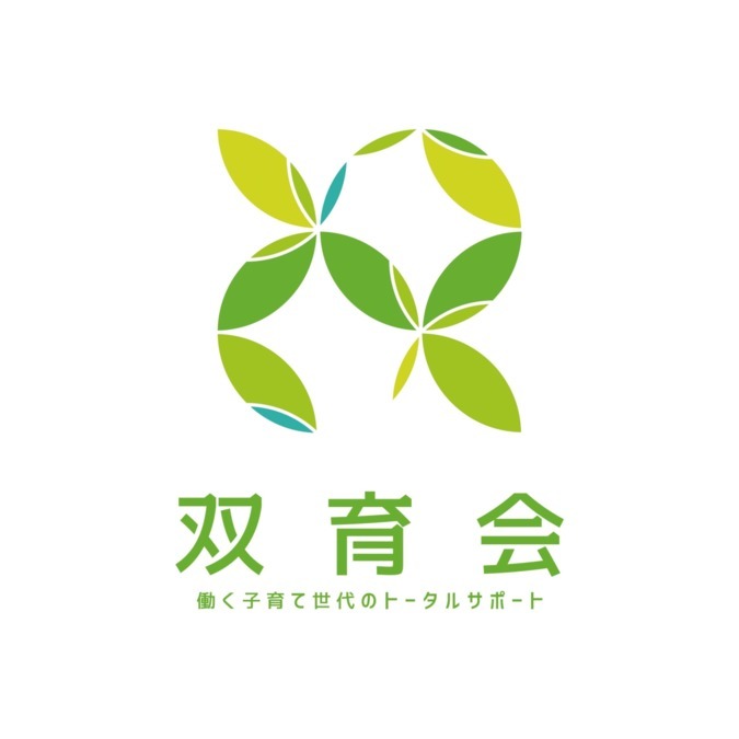 一般社団法人双育会の写真: