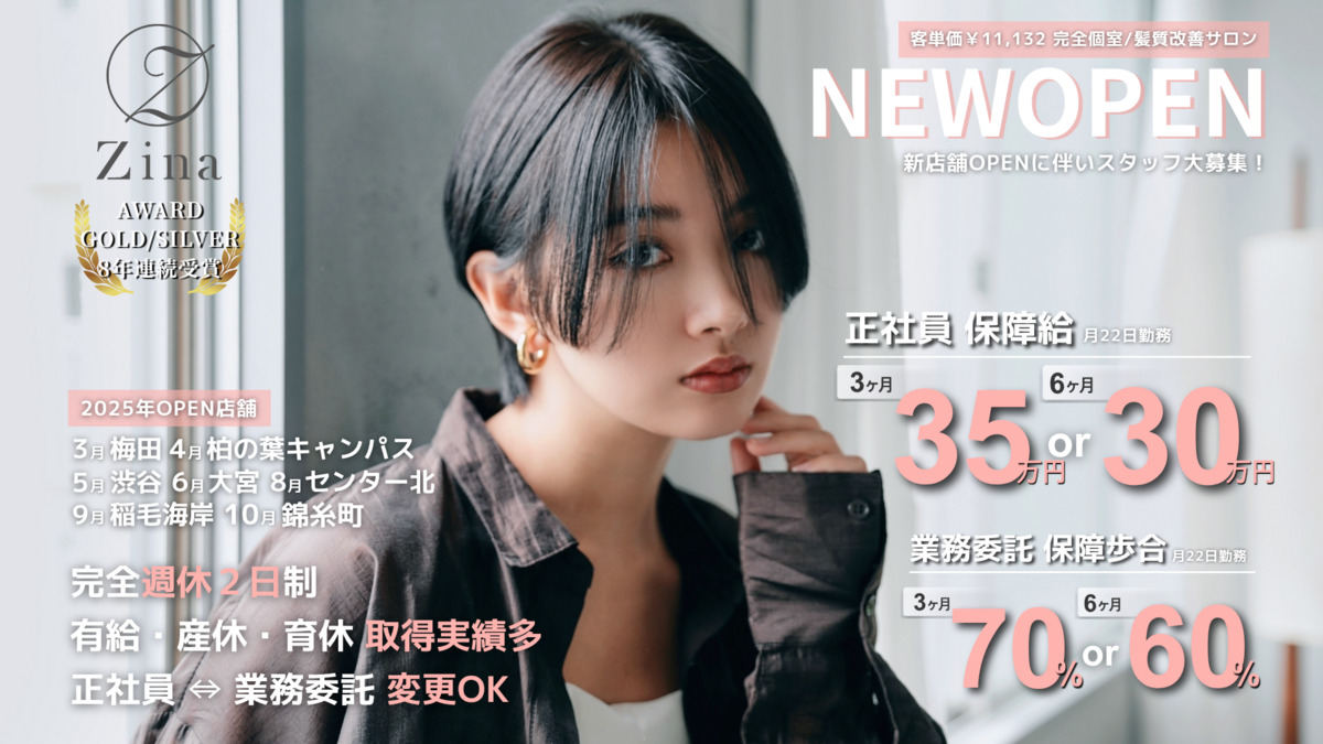 Zina 豊洲ベイフロント 髪質改善&トリートメント&艶髪【ジーナ】の写真