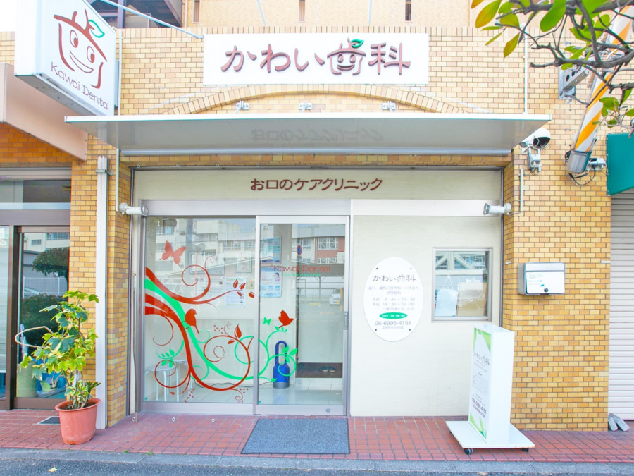 かわい歯科お口のケアクリニック(歯科助手の求人)の写真4枚目: