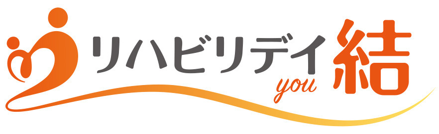 リハビリデイ結の写真