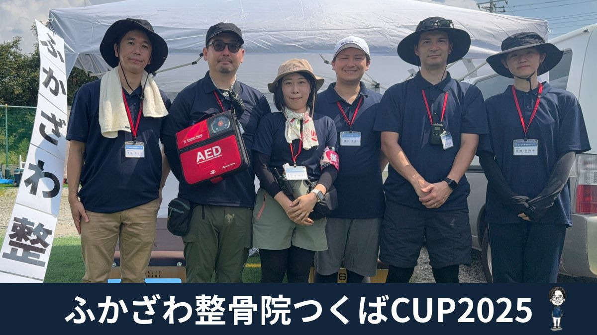 ふかざわ整骨院の写真
