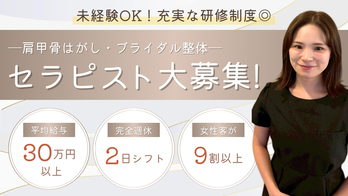 整体院RUFFREE　吉祥寺院の写真