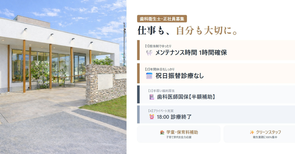 おがわ歯科クリニックの写真