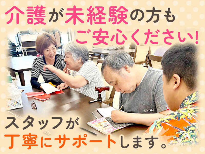 デイサービス アルビアの写真