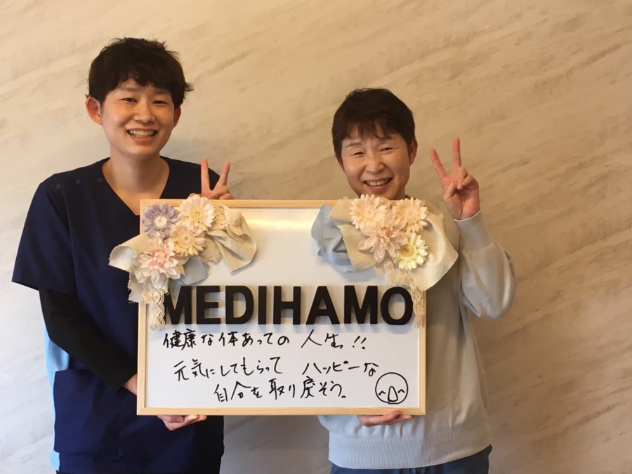 メディハモ鍼灸整骨院の写真14枚目：