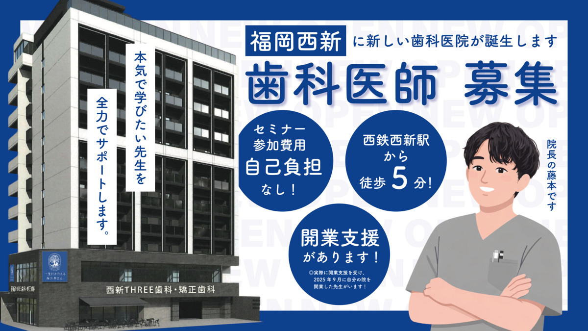 西新THREE歯科・矯正歯科の写真