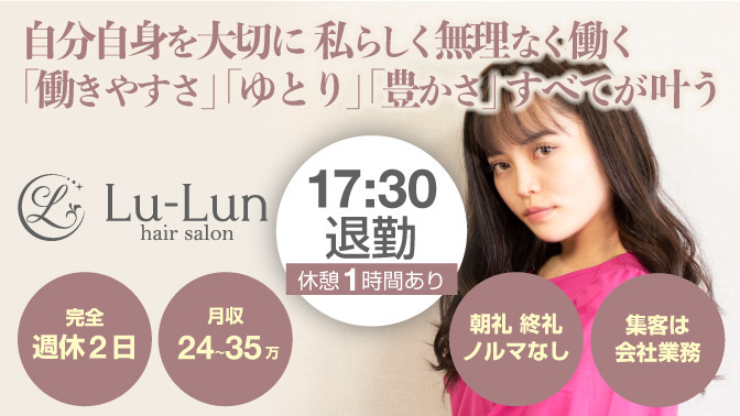 Lu-Lun カラー特化 ヘアケア頭皮ケア専門店の写真4枚目：