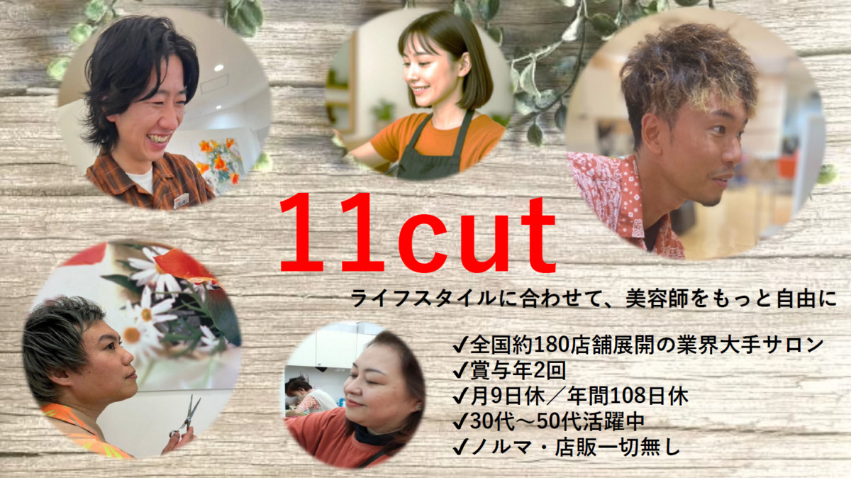 美容室イレブンカット　MARK IS 静岡店の写真