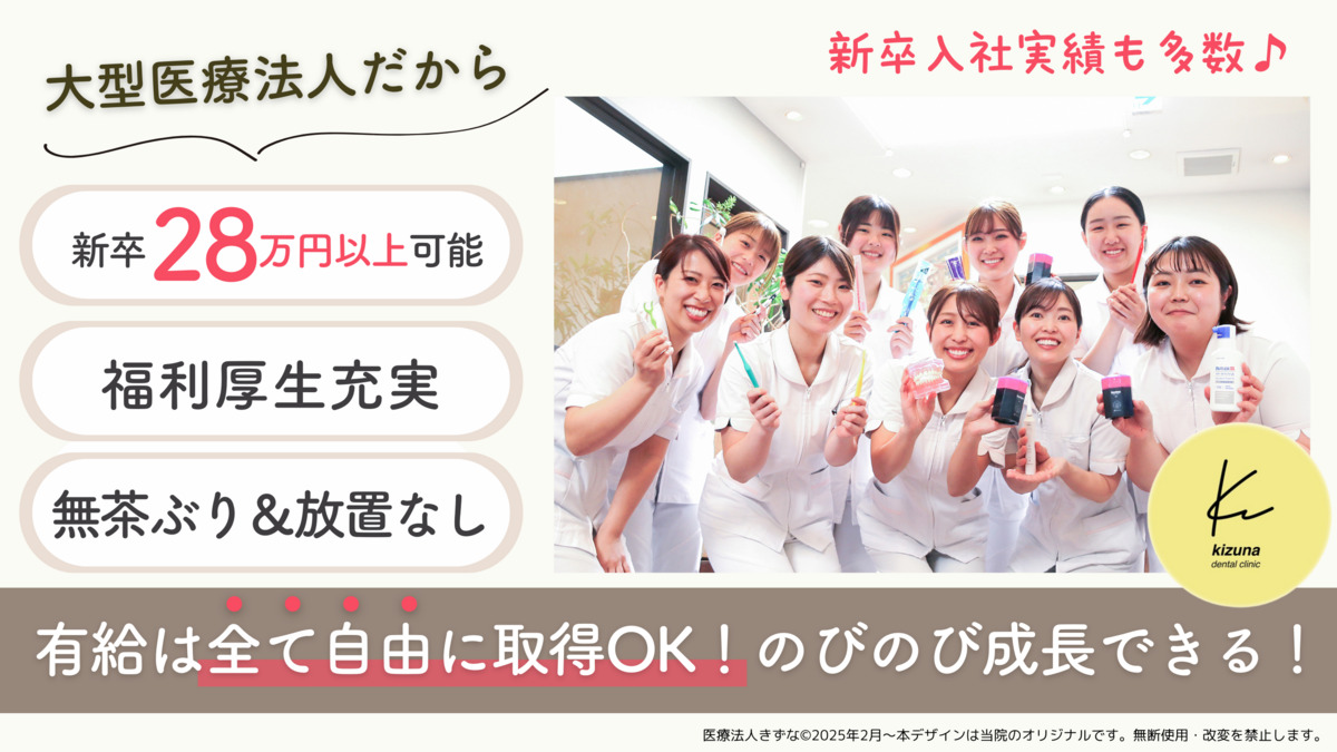 医療法人きずな きずな歯科クリニックの写真