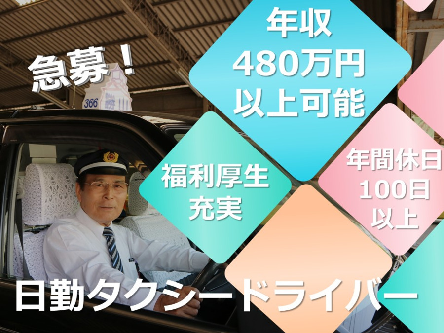 勝山自動車株式会社 門司営業所（介護タクシー/ドライバーの求人）の写真3枚目：