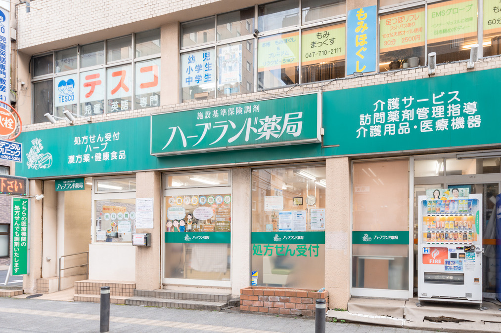 施設基準保険調剤薬局ハーブランド薬局松戸店の写真20枚目：