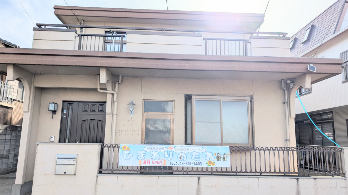 ひまわりのたね【2025年08月01日オープン】(児童指導員/指導員の求人)の写真4枚目: