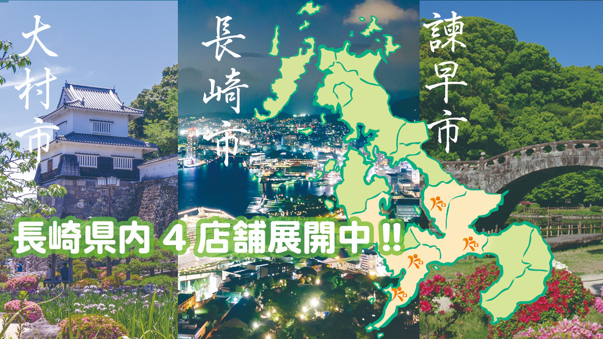 からだ元気治療院　大村店の写真5枚目：