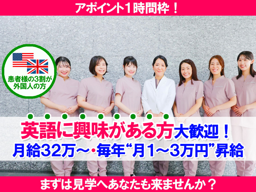 半蔵門デンタルオフィスの写真