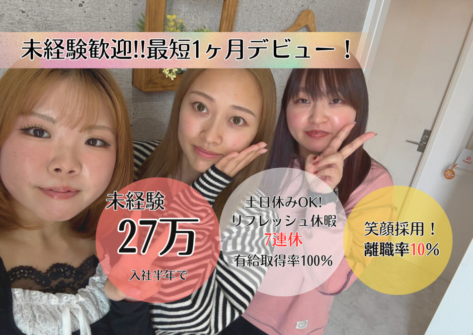 アイラッシュ anの写真