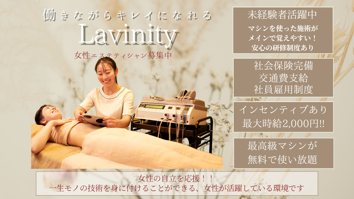 Lavinity(ラヴィニティ)池袋の写真3枚目：