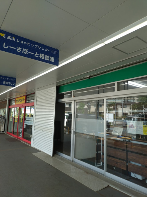しーさぽーと相談室（相談支援専門員の求人）の写真2枚目：立ち寄りやすいようにショッピングセンター内に事務所があります。