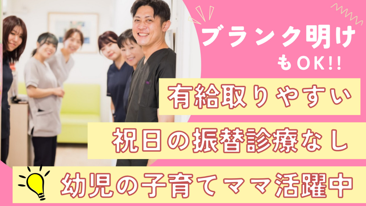 氏井歯科矯正歯科（管理栄養士/栄養士の求人）の写真2枚目：職場環境はしっかり整備しています！