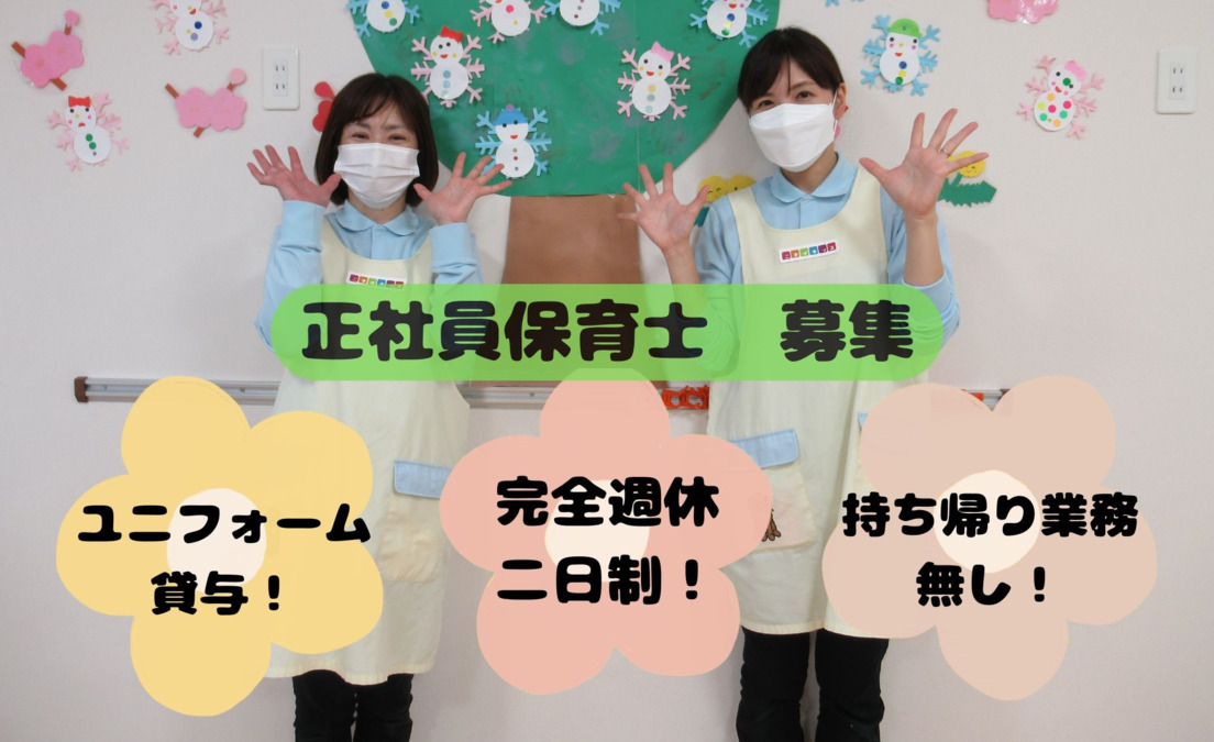 ニチイキッズ南さつま保育園の写真