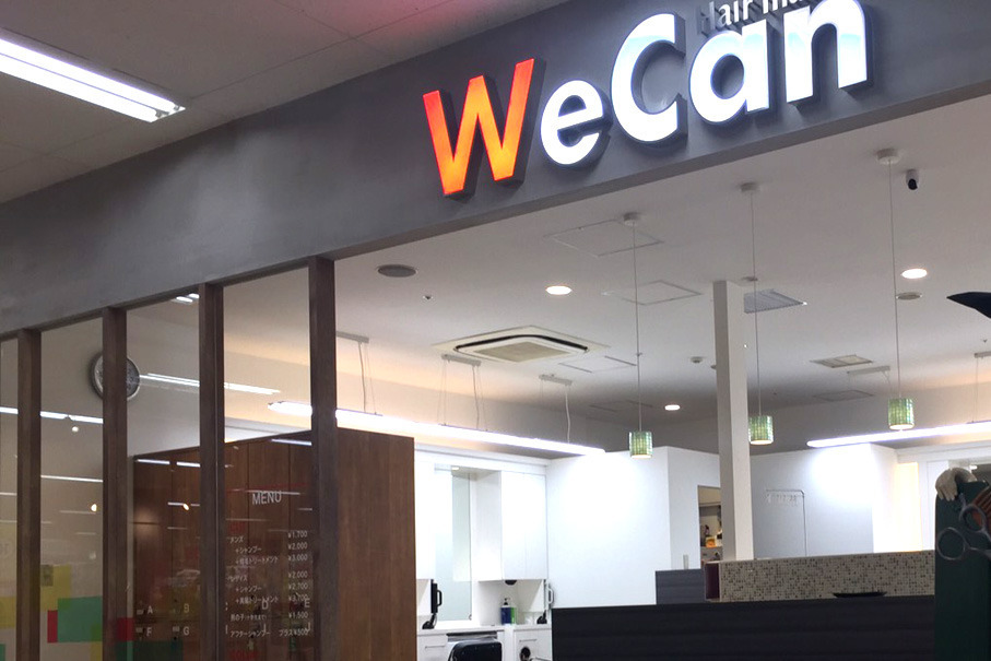 WeCan イオン板橋店(美容師の求人)の写真6枚目: