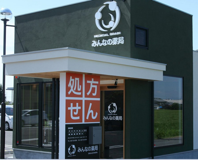 みんなの薬局稲沢(調剤事務の求人)の写真2枚目: