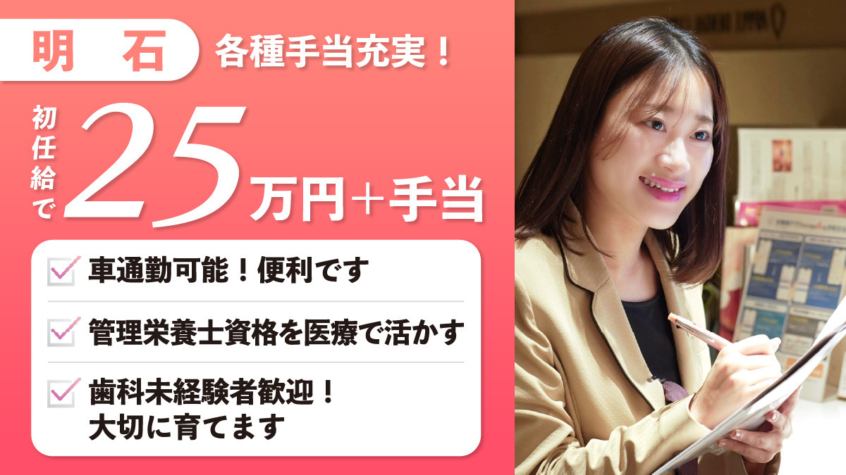 明石アップル歯科の写真