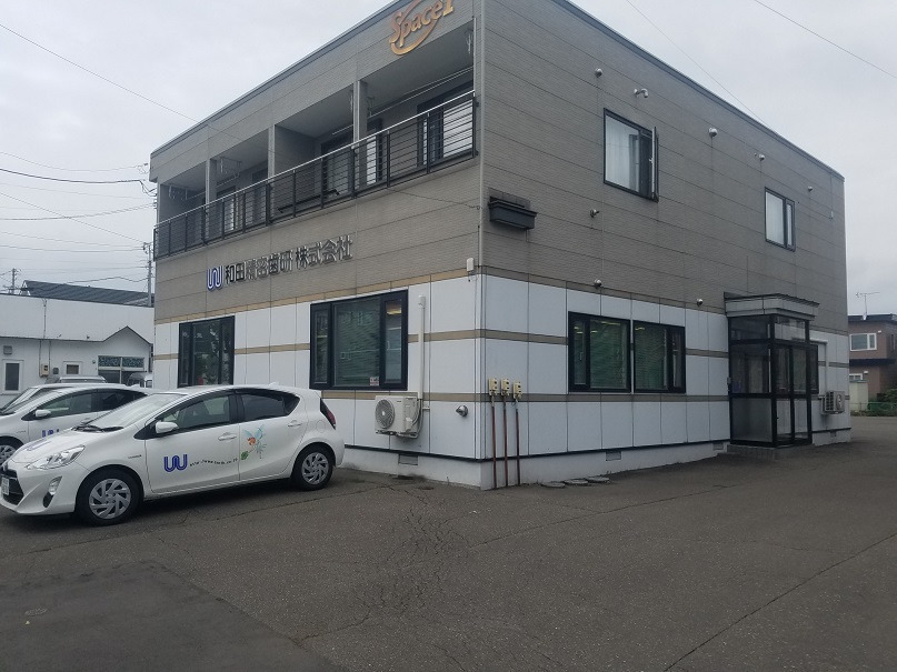 和田精密歯研株式会社 帯広ラボの写真