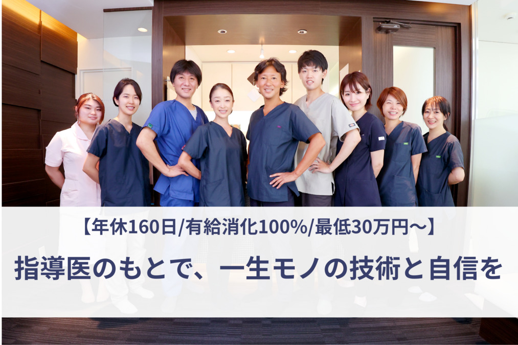 医療法人社団歯幸会 吉野歯科医院の写真