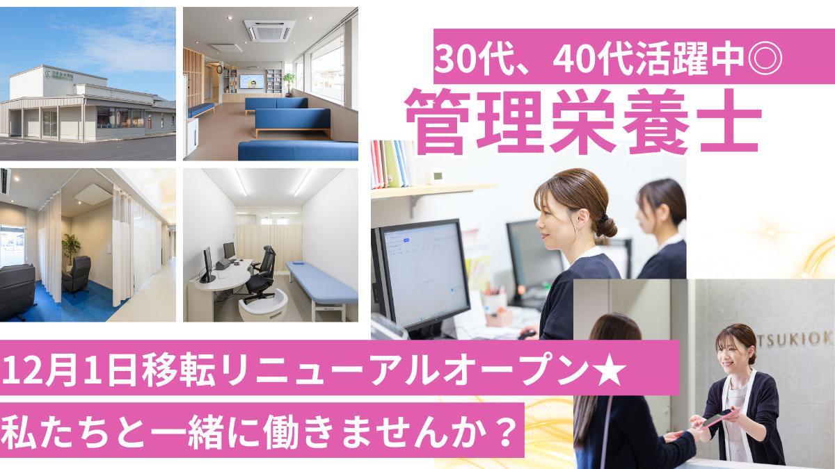 月岡医院の写真